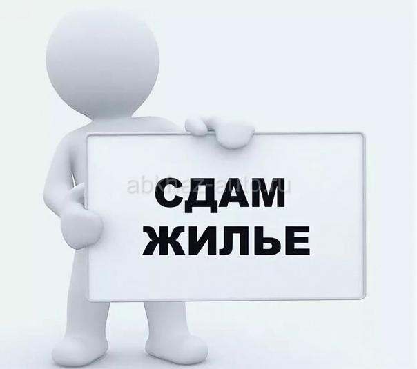На Турбазе сдаётся жилье!
