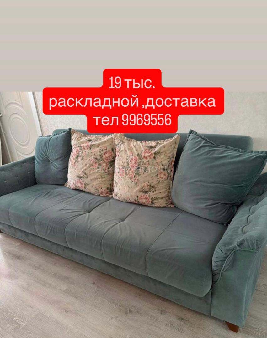 раскладной ,доставка в хорошем состоянии