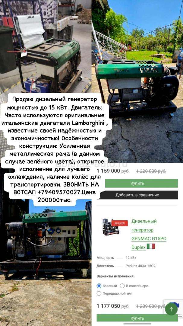 Дизельный генератор Lamborghini⚡️