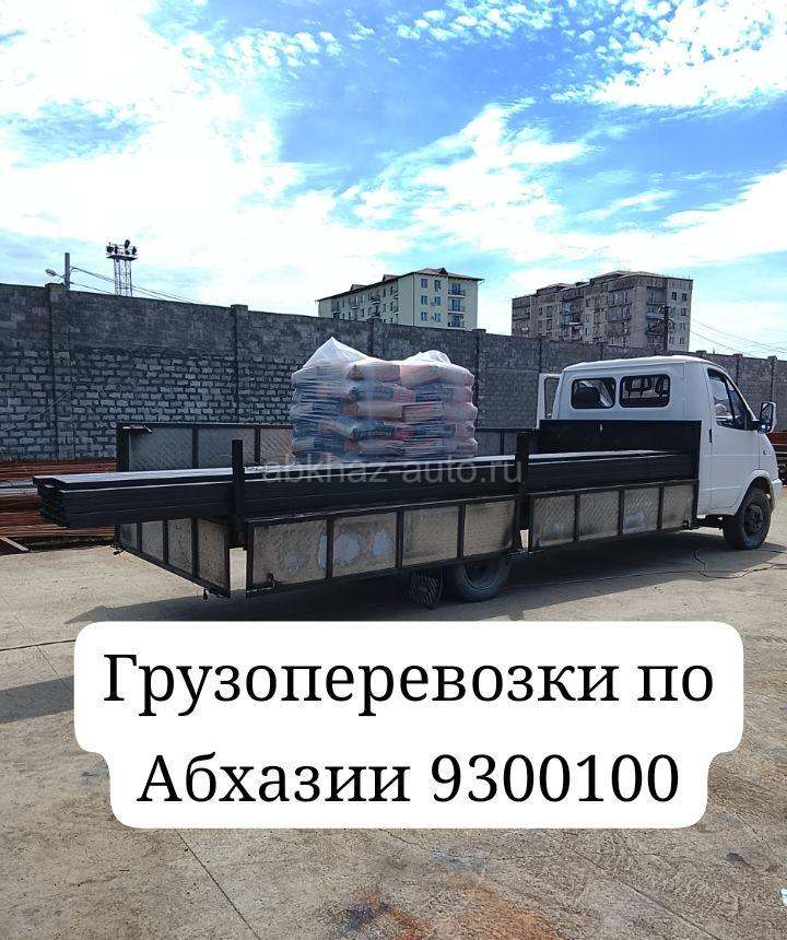 Грузоперевозки цены адекватные
