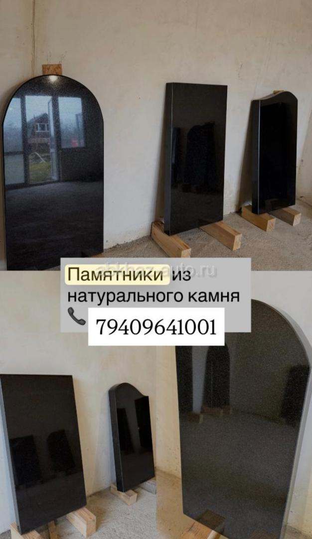 Памятник по доступным ценам