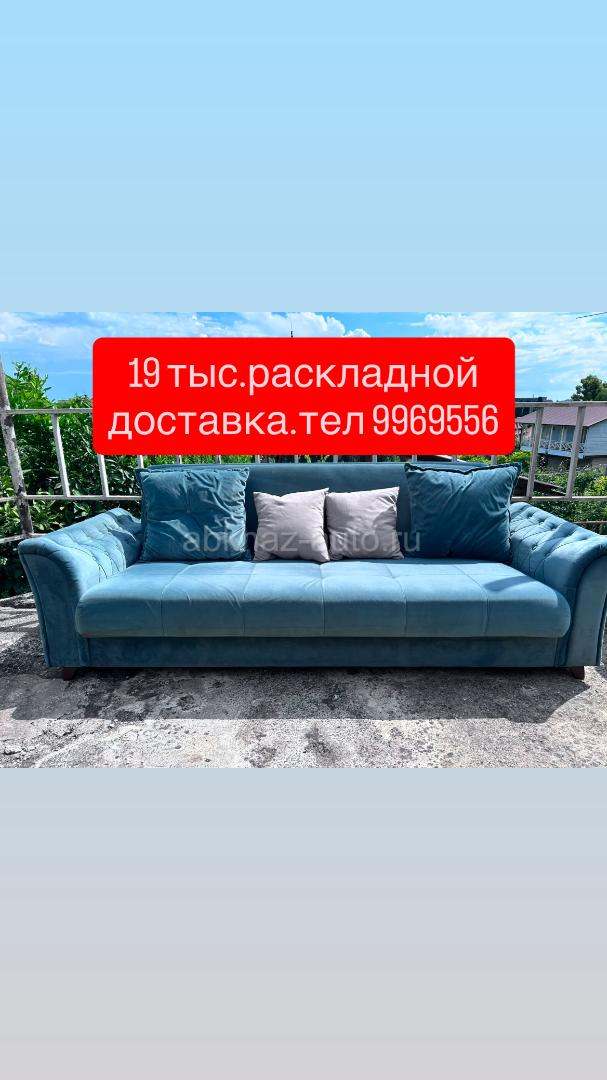 в хорошем состоянии,доставка ,раскладной