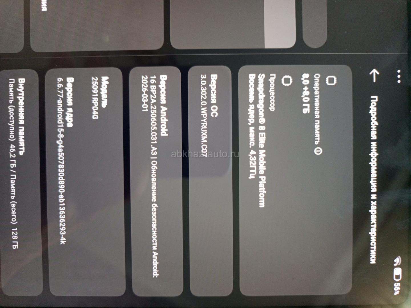 Xiaomi Pad 8 Pro 128 Gb/8 Elit