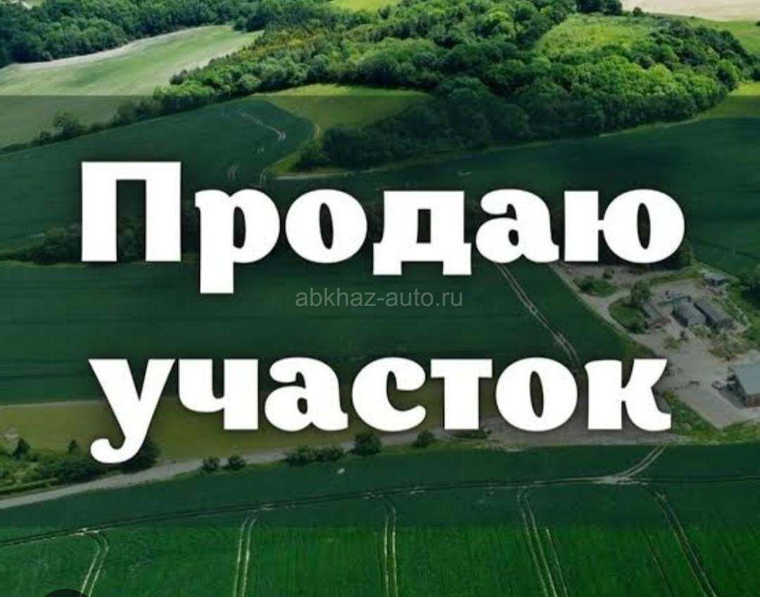 Участок