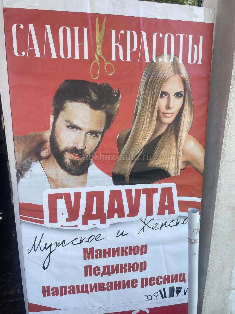 Ищем мастеров