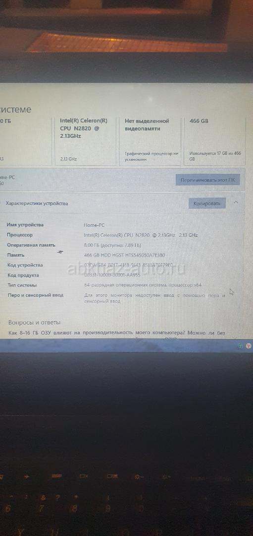 Ноутбук Леново