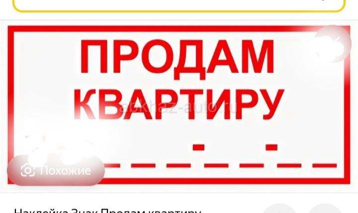 Продам квартиру на Абазгаа