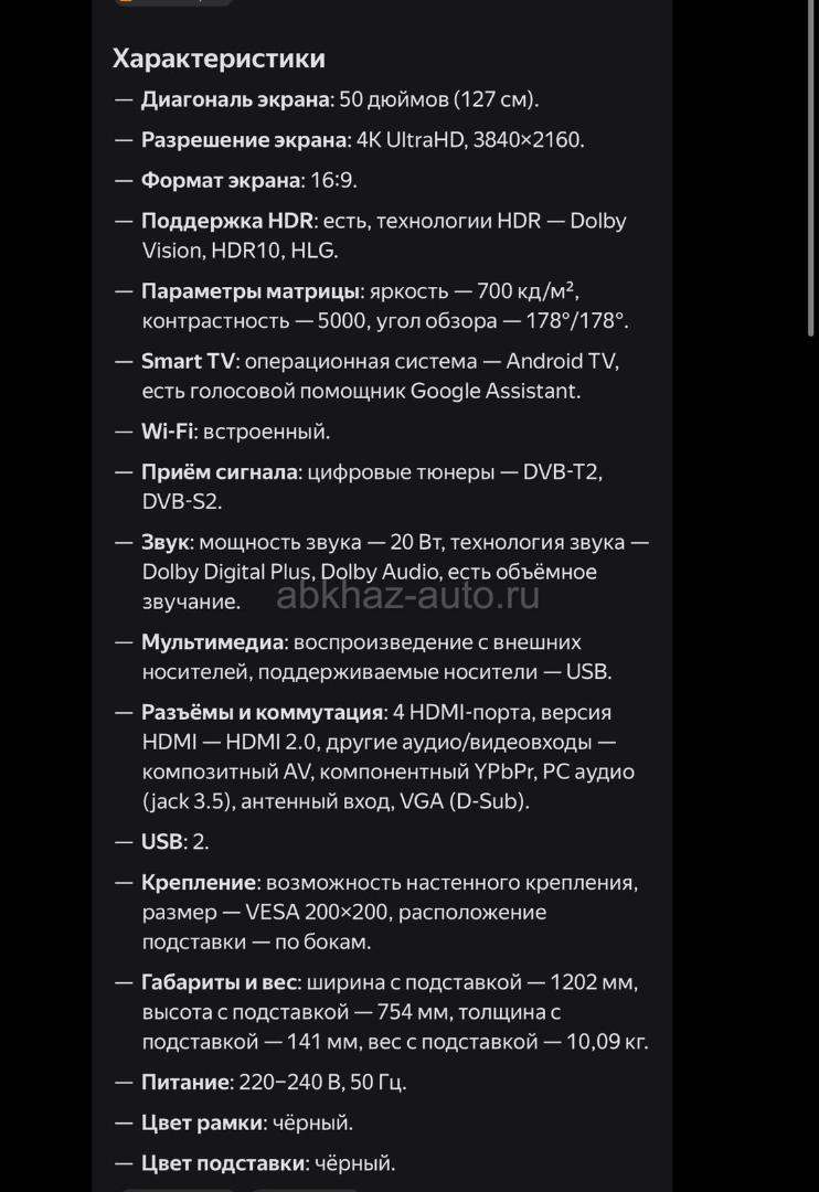 Телевизор DAEWOO d50dm54uans