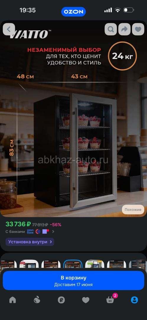 Ветринный холодильник