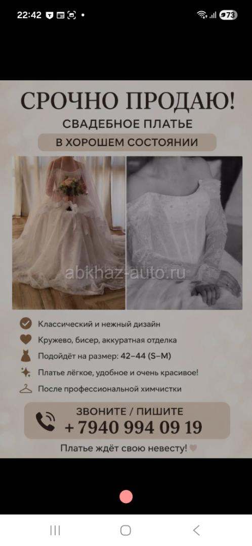 Свадебное платье