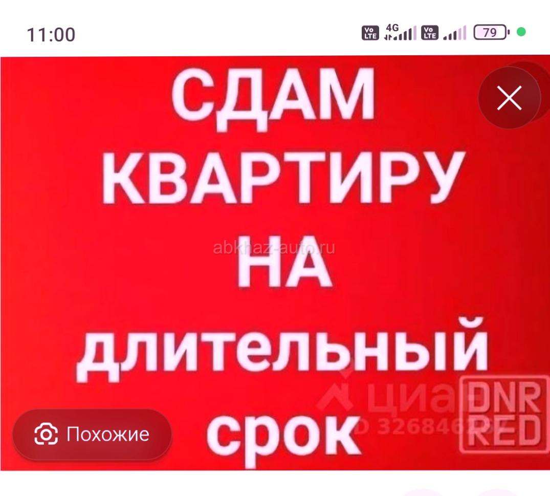 Сдам длительно квартиру на Абазгаа