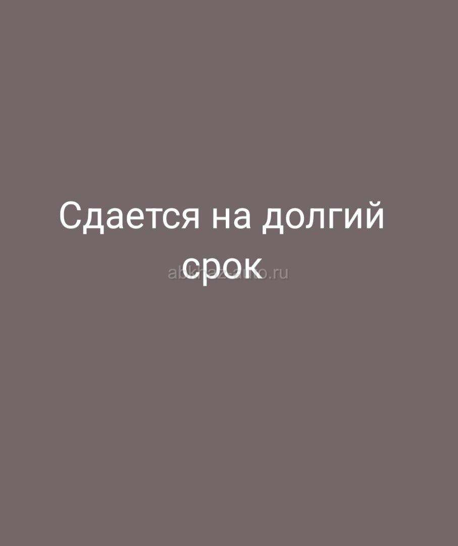 Сдается дом