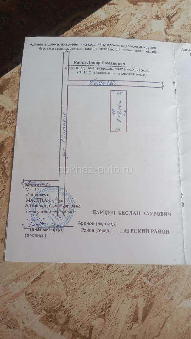 продается участок