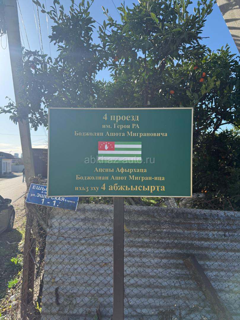20 соток Ачадара