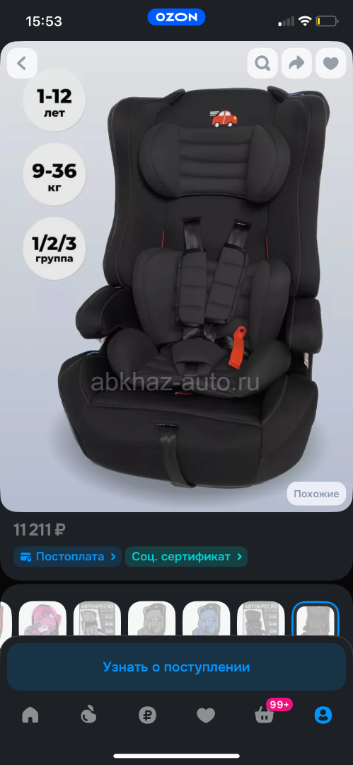 Автокресла