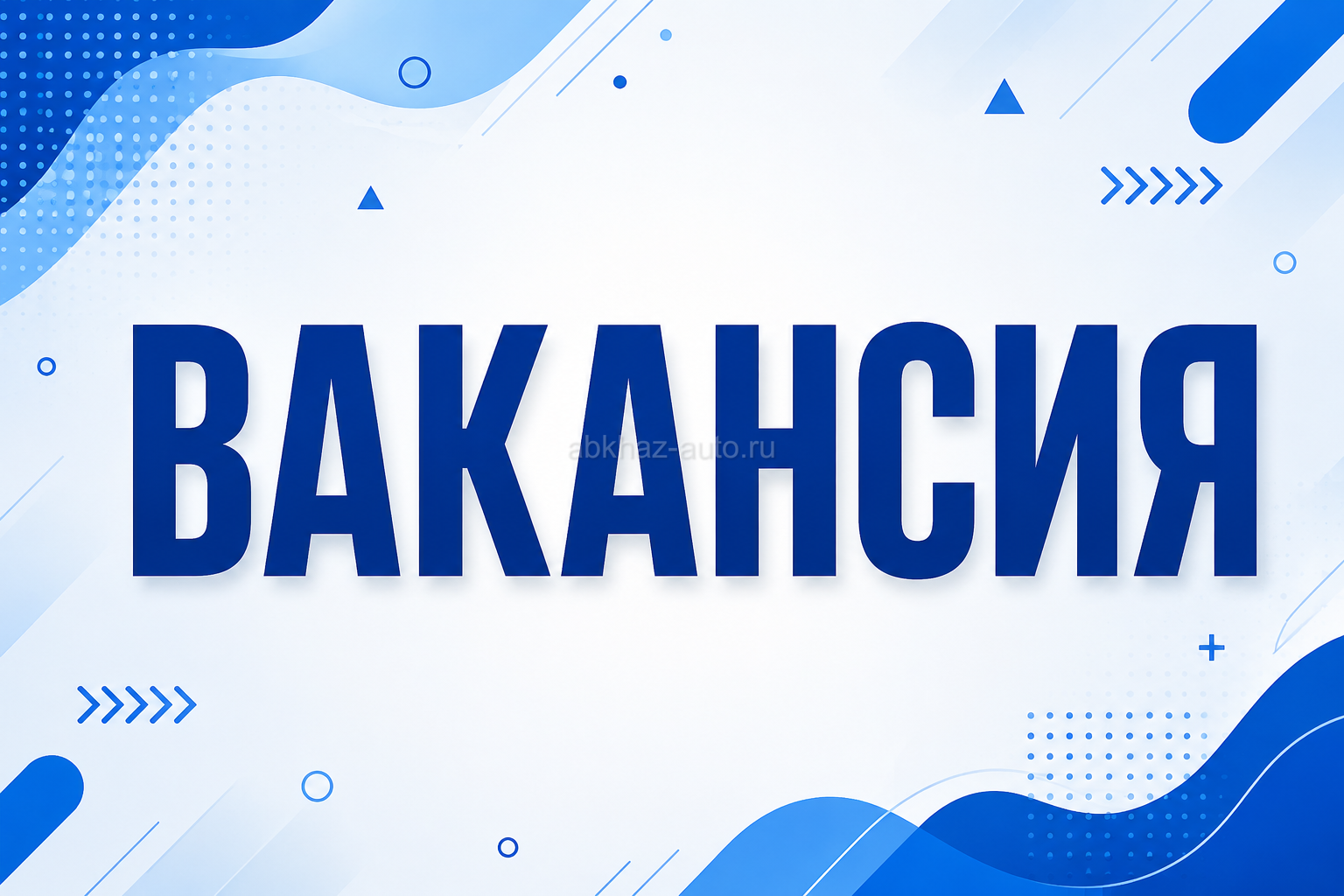 Требуются официанты в ресторан