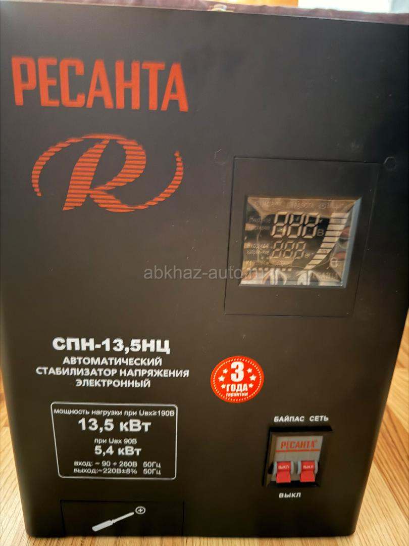 2 ресанты новые по 13,5 кв