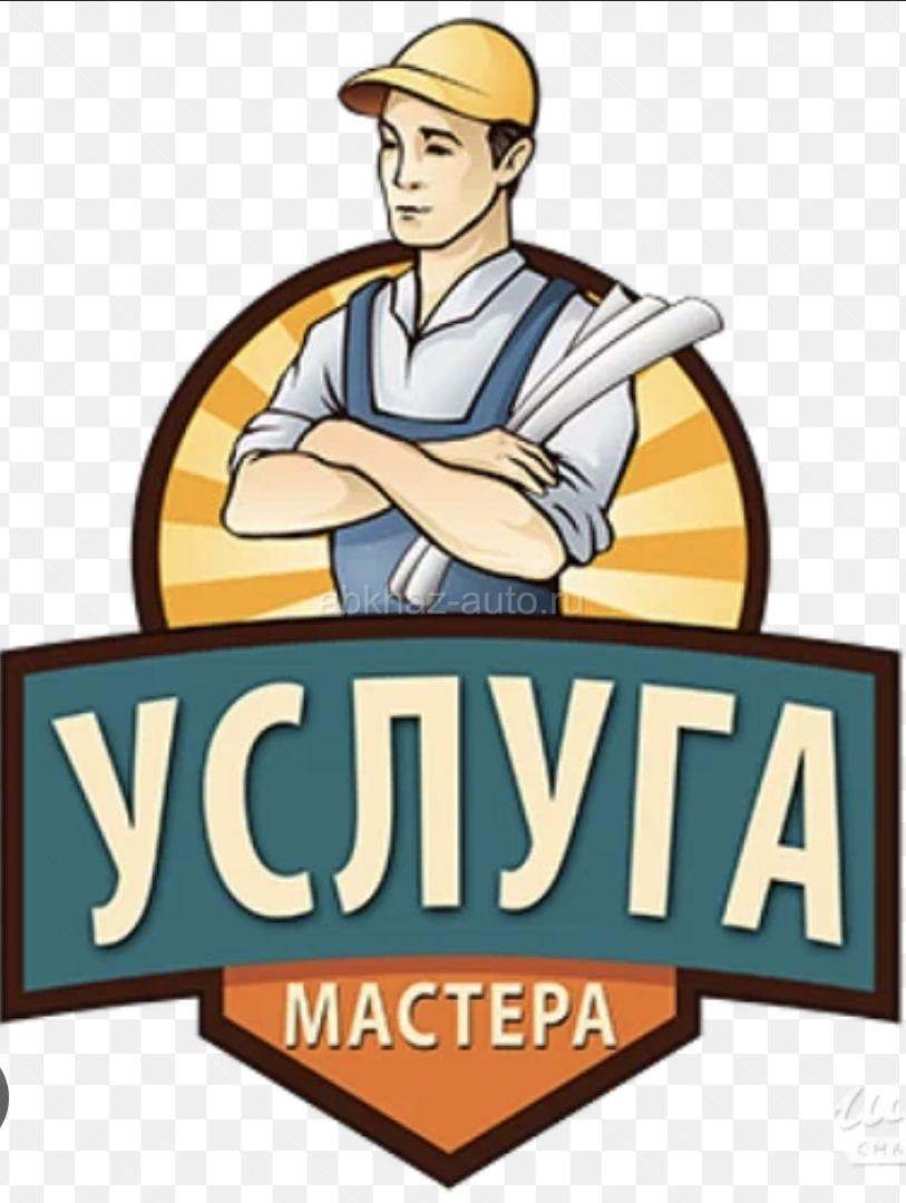 Мастер на час