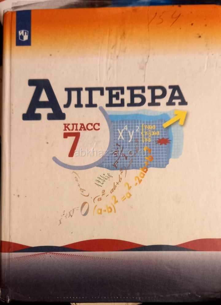 Учебники 7 класс