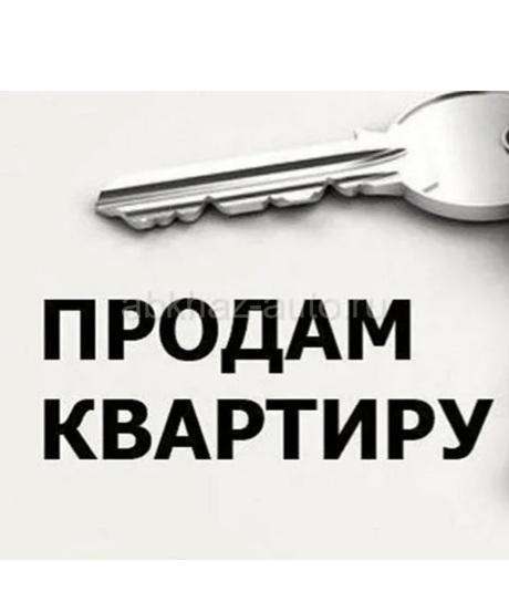 Продам квартиру на Абазгаа