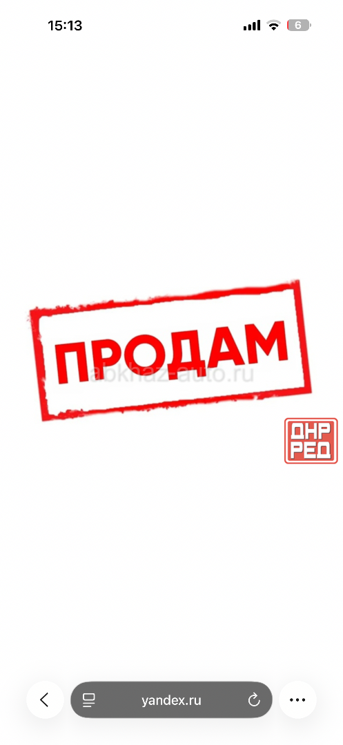 Продам