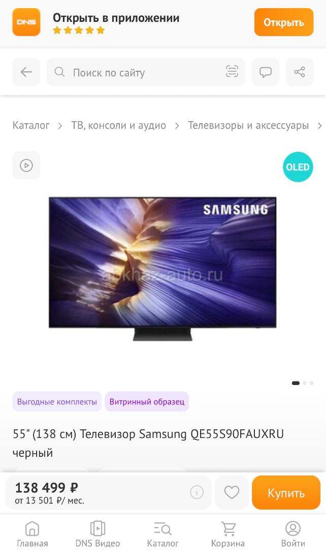 Телевизор самсунг