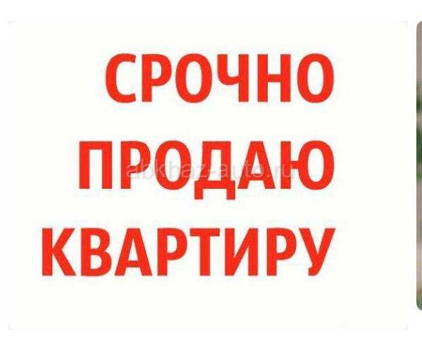 Срочно продается