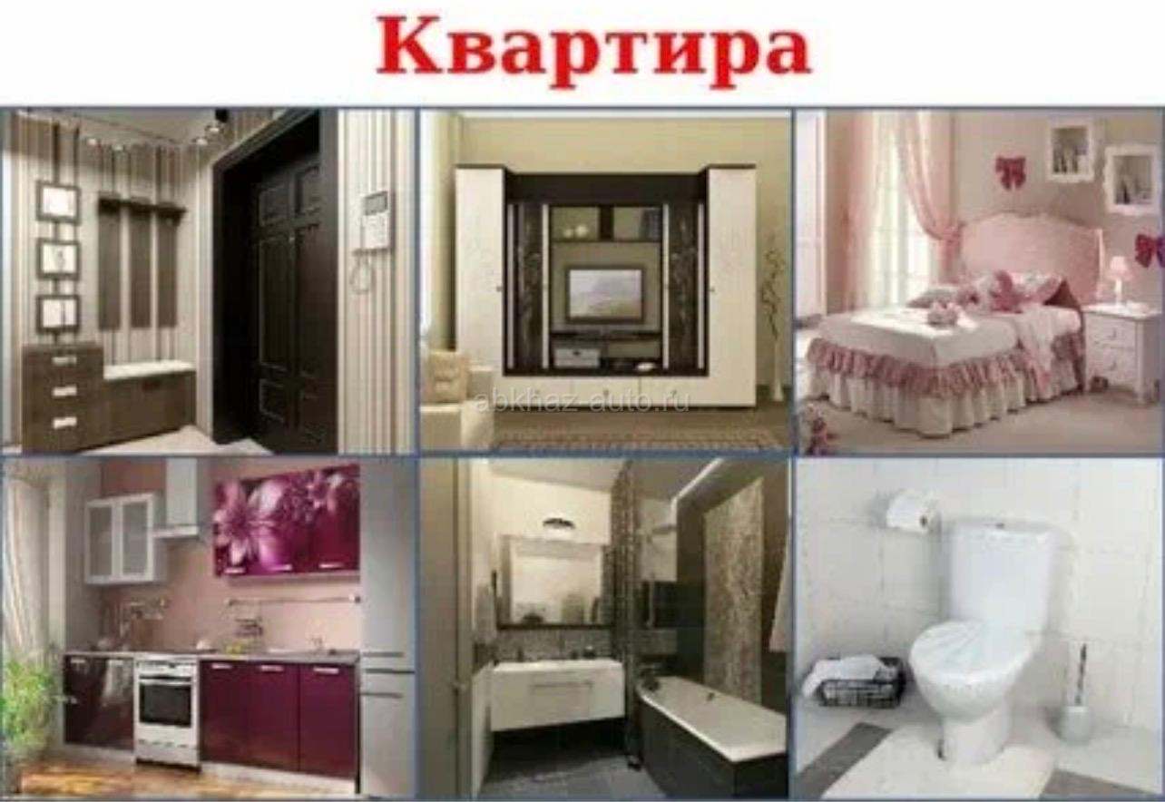 Квартира в агудзере