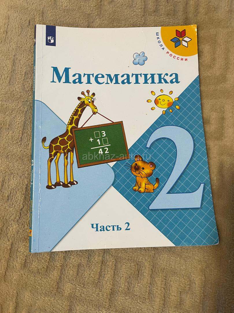 Учебники за 2 класс