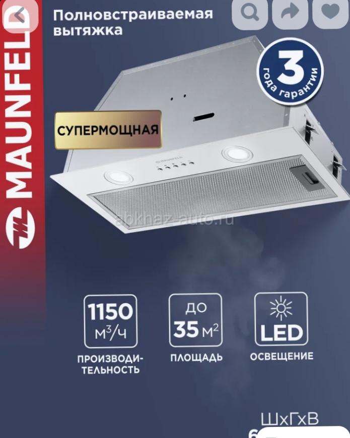 Продается вытяжка  полностью встраиваемая