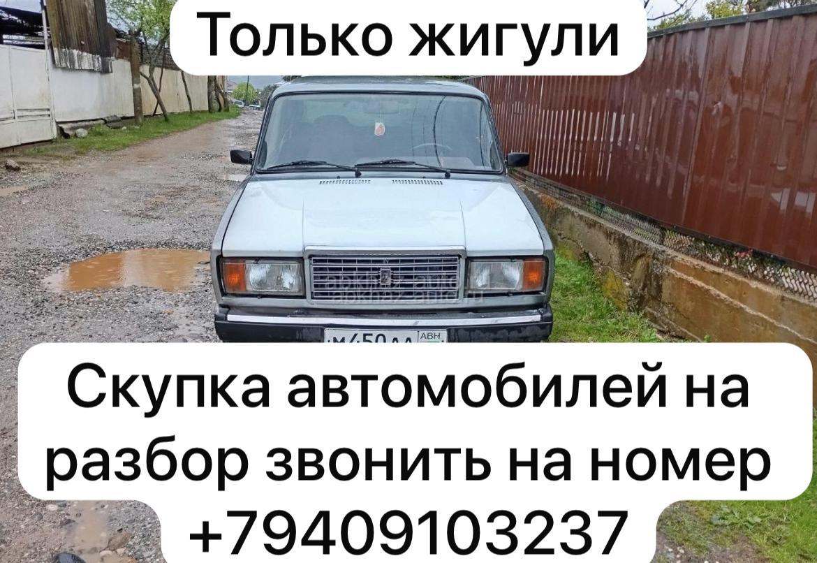ВАЗ 2107