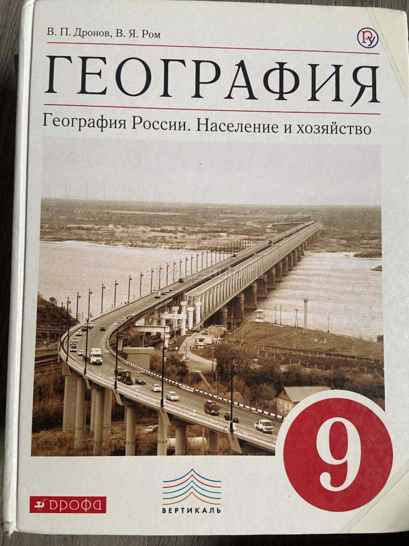 Учебники 8-9 класс