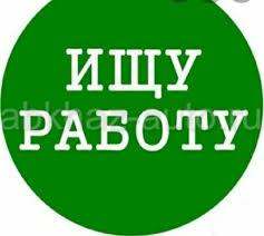 Гагра Афлн