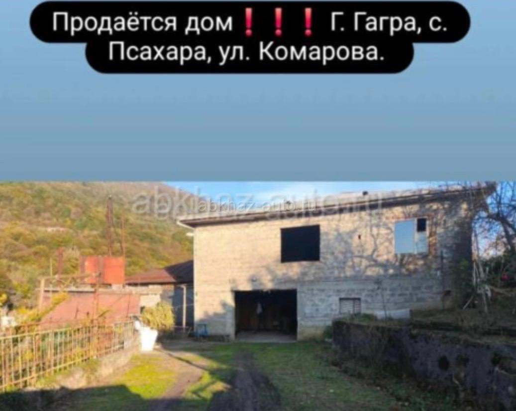 Продажа дома