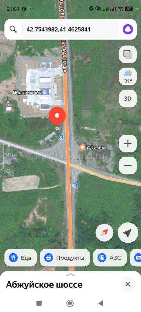 50 соток у АЗС подорожник Очамчира