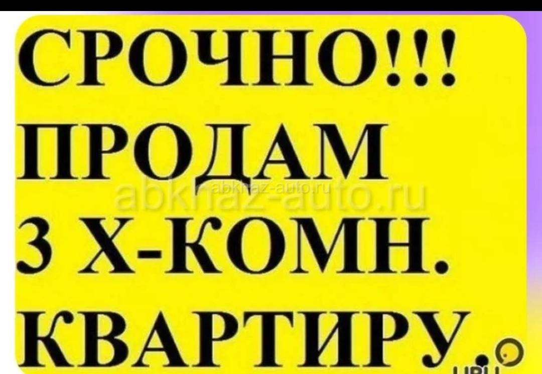 Трешка, все документы на руках.