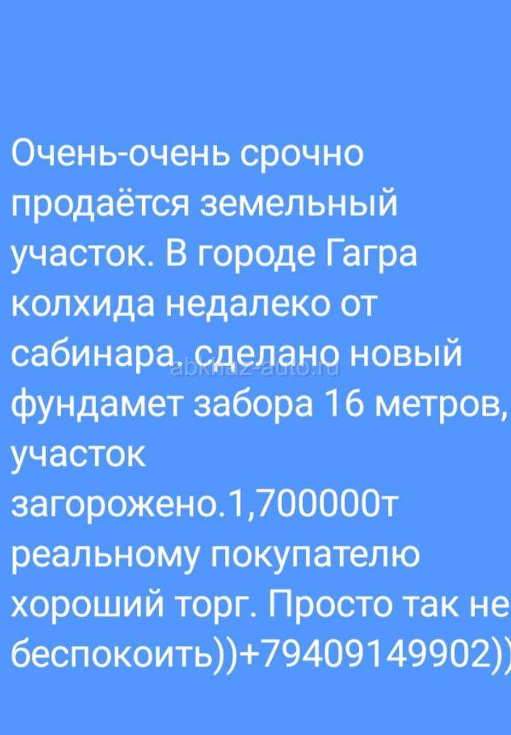 Срочно