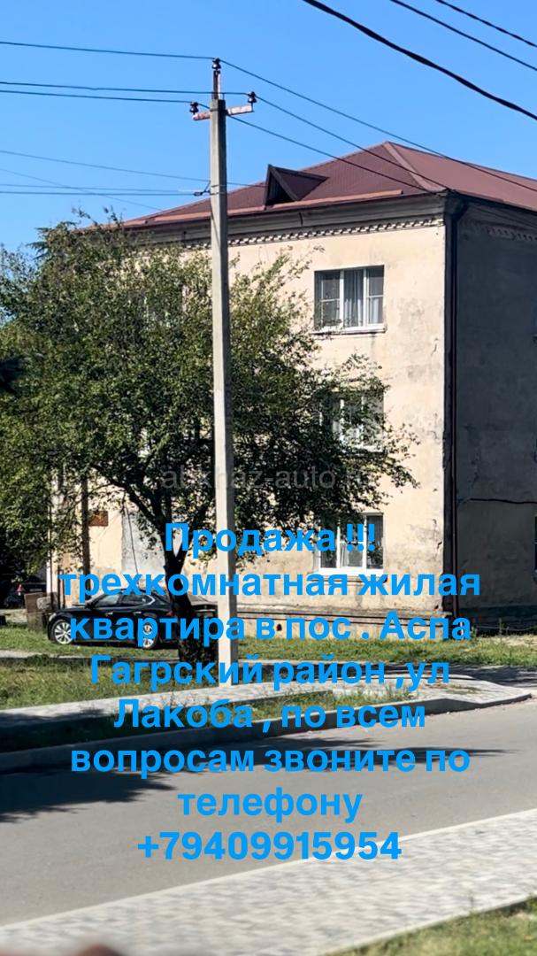 Продажа