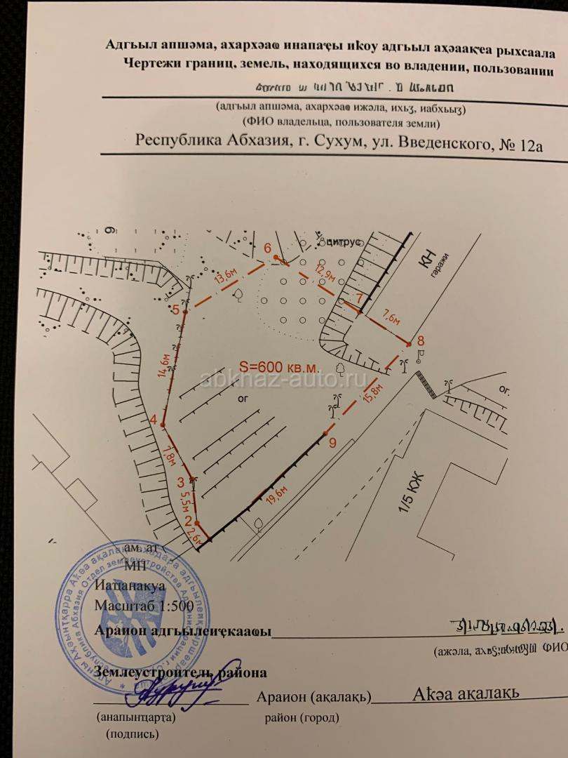 Земельный участок г.Сухум 20 соток, 300м до моря