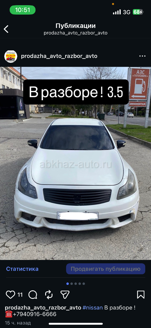 Разбор Скай 36