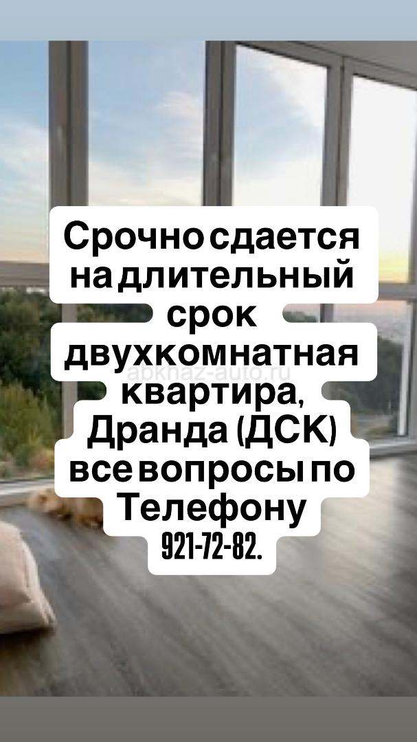 Срочно ‼️