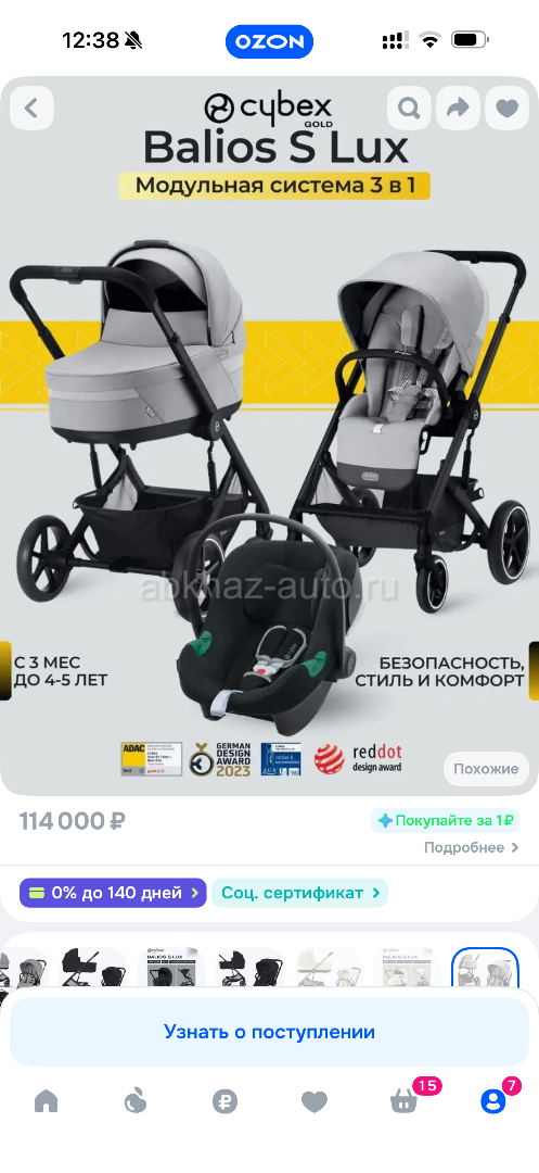 Коляска Cybex Balios S Lux коляска 3 в 1 Lava 2024, для ребенка с рождения 0+ до 4 лет ( до