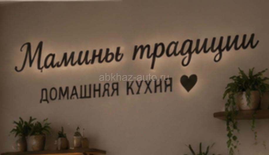 Требуется повар в кафе домашней кухни