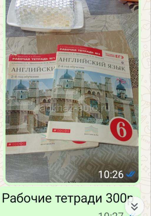 Рабочая тетрадь по английскому 1 и 2 часть 6 класс