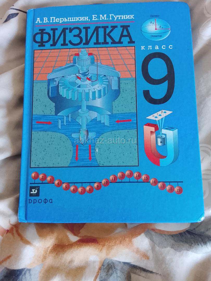 Учебники 9 класса