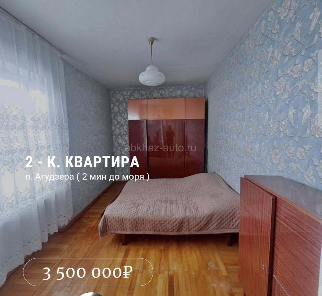 Агудзера