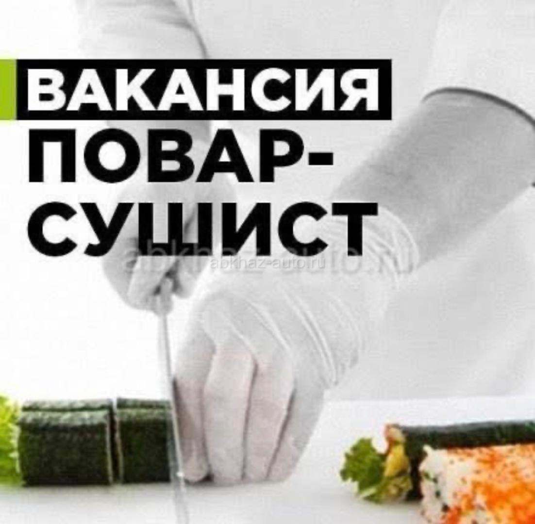 Требуется сушист