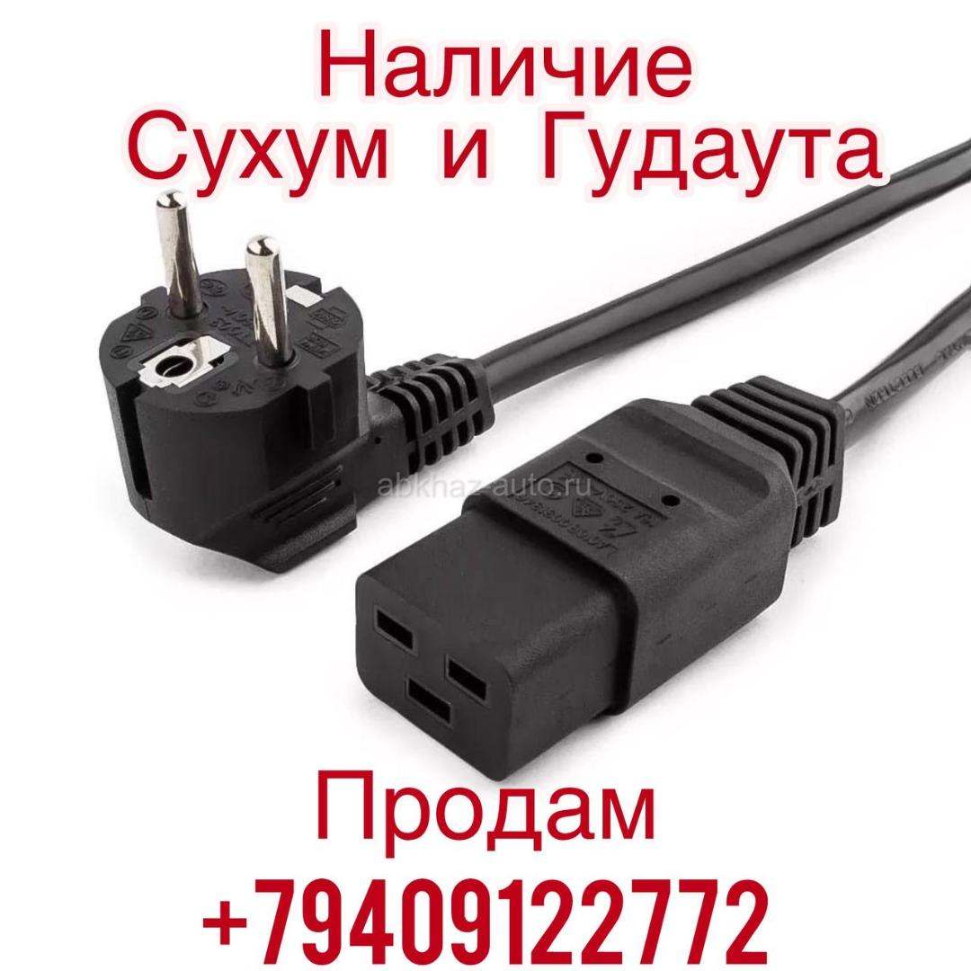 Продам провода с19 3х2.5