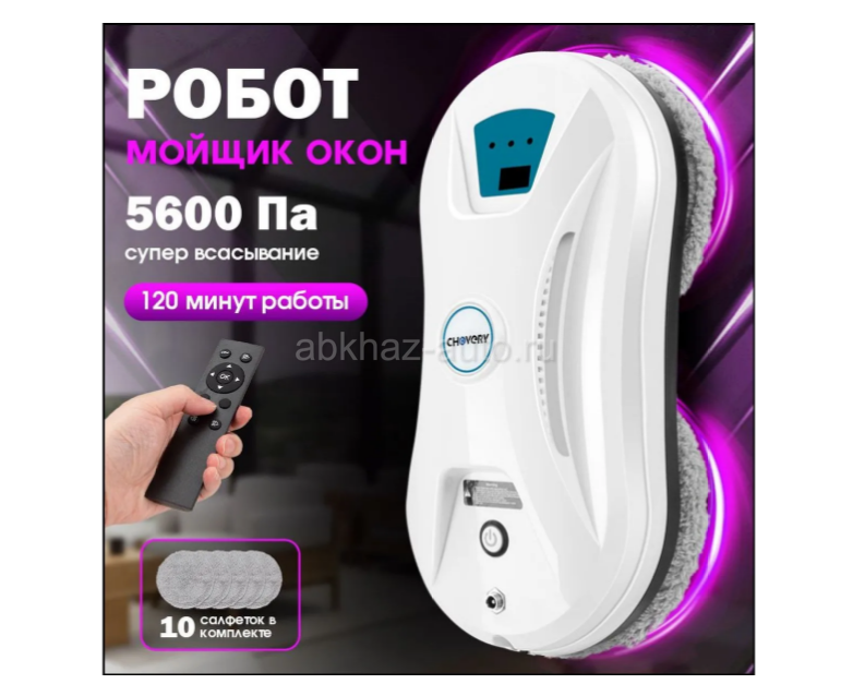продаю робот мойщик окон новый полный комплект и с 10