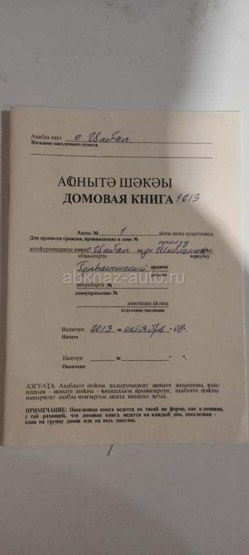 цабал